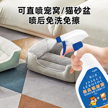 九品祥跳蚤专用杀虫剂呋虫胺跳蚤药床虱家用床铺喷雾除虱蚤猫狗宠物窝 九品祥跳蚤专用杀虫剂呋虫胺跳蚤药床虱家用床铺喷雾除虱蚤猫狗宠物窝