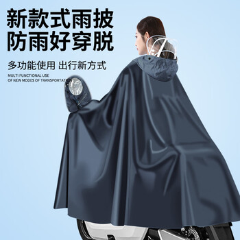 雨航(YUHANG)电动车雨衣雨披单人连体电瓶摩托车骑行一体式加大加厚雨衣 藏青 雨航(YUHANG)电动车雨衣雨披单人连体电瓶摩托车骑行一体式加大加厚雨衣 藏青