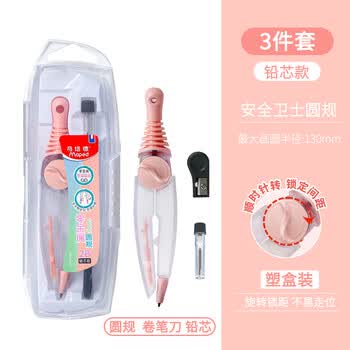 马培德（Maped）【圆规考试专用】淡彩零金属经典绘图圆规 初高中考试圆规 学生制图绘图学习工具 192414CH 铅芯款