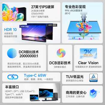 AOC显示器2K 27英寸 IPS电脑显示屏幕 办公学习护眼低蓝光 台式拓展笔记本扩展屏Type-C65W Q27E12C AOC显示器2K 27英寸 IPS电脑显示屏幕 办公学习护眼低蓝光 台式拓展笔记本扩展屏Type-C65W Q27E12C