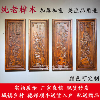 梅兰竹菊木雕挂屏价格报价行情- 京东