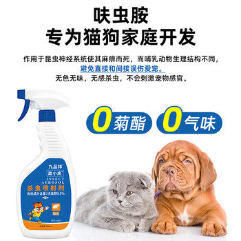 九品祥跳蚤专用杀虫剂呋虫胺跳蚤药床虱家用床铺喷雾除虱蚤猫狗宠物窝 九品祥跳蚤专用杀虫剂呋虫胺跳蚤药床虱家用床铺喷雾除虱蚤猫狗宠物窝
