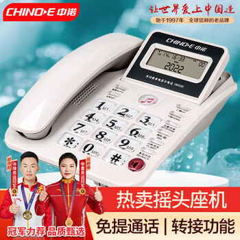 中诺摇头办公室坐式固定电话机家用有线固话座机式免电池来电显示商务办公免提W529白色
