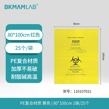 比克曼生物（BKMAM）耐高温高压灭菌袋医疗生物垃圾袋实验室工业废弃物垃圾袋 黄色PE复合80*100cm25个【京仓】 1袋