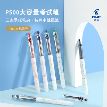 百乐（PILOT）P500金标中性笔0.5签字笔商务直液式走珠笔学生考试刷题水笔高颜值文具套装3黑1红1蓝 5支