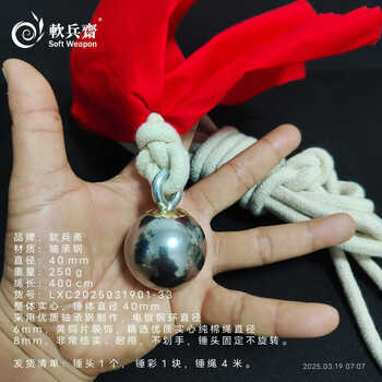 铜流星锤品牌及商品- 京东