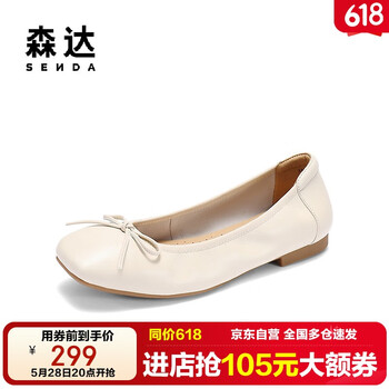 森达奶奶鞋女2025秋商场同款平底浅口单鞋xnz01cq5 米白 39