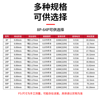 巴也 1.27mm杜邦彩排线28AWG 2651镀锡扁平端子线20芯 61米/1卷 BY-20DBX61