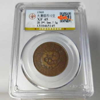 1/中国銅貨/1905年/奉天省/光緒元宝20文/乙巳/PCGS-