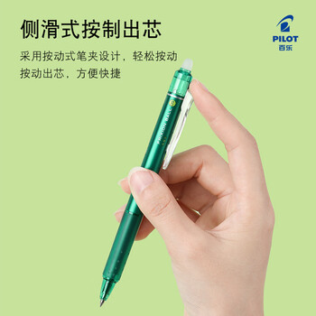 百乐（PILOT）按动可擦中性笔子弹头办公考试文具绘图草稿温控可擦水笔LFBK-23EF BLS-FR5 0.5mm黑色1笔 3芯