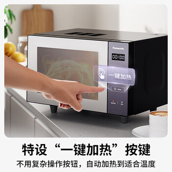 松下（Panasonic）Xtra蔓越莓微波炉电烤箱一体机多功能家用平板式1000W感温加热6档变频22升容量GF231Q
