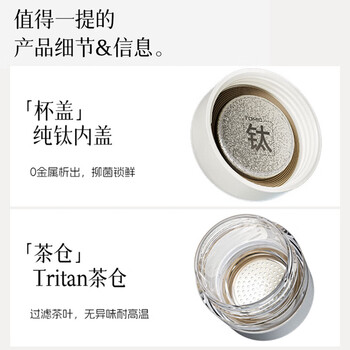 特美刻茶水分离保温杯纯钛内胆一杯两用 钛茶隔水杯 节日礼物 铃兰