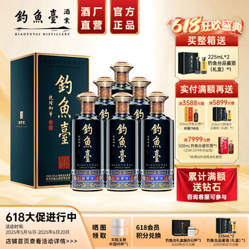 官方直营】钓鱼台第一代国宾酒53度500ml*1瓶酱香型白酒