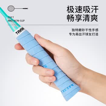 Taan泰昂羽毛球手胶磨砂减震防滑TW800罐装量贩装60条