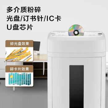 科密 国家保密认证二级 单次10张 持续60分钟保密商用碎纸机（25L 2*10mm 可碎卡/光盘）CM-1025