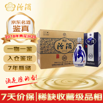青花冷酒　500ml×2本　53度　中国酒青花瓷酒 二十年青花瓷酒型号规格- 京东