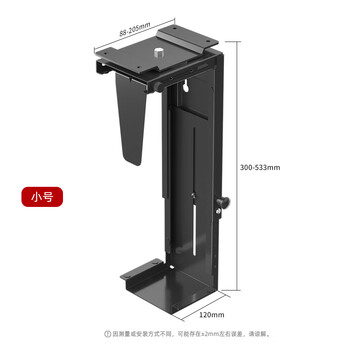 支尔成电脑主机架升降桌电脑机箱悬挂支架 台式电脑主机托架机箱吊挂架 大小可调旋转角度 方便接线 支尔成电脑主机架升降桌电脑机箱悬挂支架 台式电脑主机托架机箱吊挂架 大小可调旋转角度 方便接线