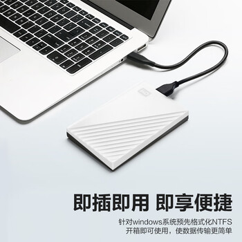 西部数据(WD)4TB 移动硬盘 USB3.0 My Passport随行版2.5英寸 白 机械硬盘 笔记本电脑外接 大容量加密存储 西部数据(WD)4TB 移动硬盘 USB3.0 My Passport随行版2.5英寸 白 机械硬盘 笔记本电脑外接 大容量加密存储