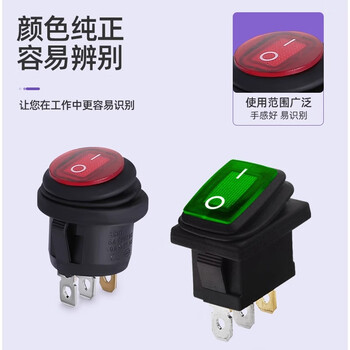 佰达特 6A大电流防水KCD1圆形船型开关电源KCD1-105圆形不锈钢3脚2档红色24V（14个）