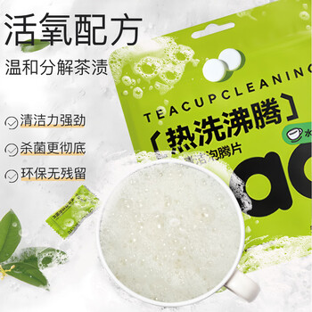 小仓熊水杯水垢清洁泡腾片茶垢污渍水瓶壶清洗除垢剂组合 茶垢*3+水垢*1