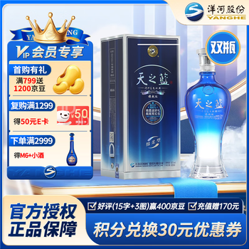 天之藍 〜洋河蓝色经典〜 中国酒 白酒 500ml 酒精度:52% 52°度洋河蓝色经典天之蓝520ml【价格品牌图片评论】-酒仙网