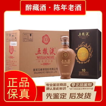 五粮液10年 2005年製未開栓 有名なブランド 五粮液10年 2005年製未開栓 その他 - その他