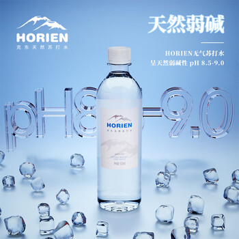 5°C（HORIEN5°C）克东天然苏打水无气弱碱pH8.5北纬47°500ml*20瓶
