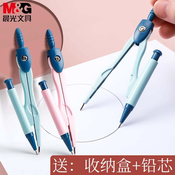 晨光（M&G）文具极简金属圆规套装（0.7mm替芯+盒装）小学生初高中绘图制图工具考试专用画图作图蓝色