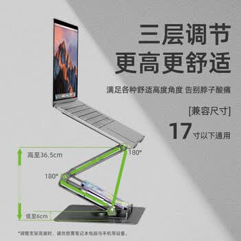 米乔（minicute）多功能笔记本支架电脑平板折叠二合一便携支架 MA-3010MQ 深灰色