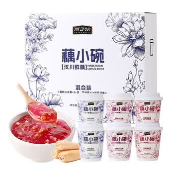 雨子坊藕小碗纯藕粉礼盒 营养早餐送长辈父母中秋节日礼物6杯*28g