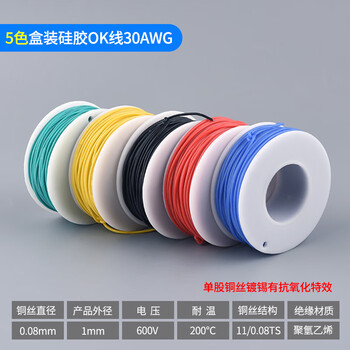 DZQJ OK线 电路板飞线PCB跳线电子线焊接连接线30#号30AWG导线单芯铜线 5色盒装硅胶OK线30AWG 其他【图片 价格 品牌 ...