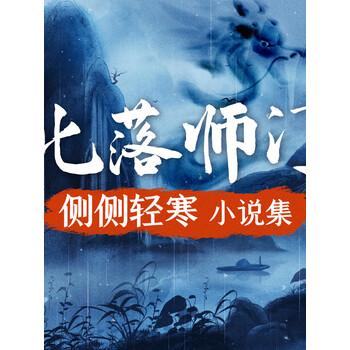 簪中录电子书价格报价行情- 京东