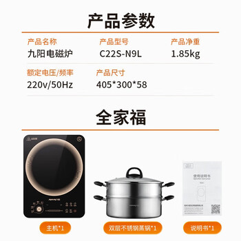九阳（Joyoung）大火力电磁炉爆炒多功能10档家用2200W大功率商超同款C22S-N9L