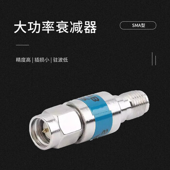 玖鼎新 SMA衰减器5DB SMA-JK公对母固定式同轴射频衰减器5W 6G JDX-S5W-5 玖鼎新 SMA衰减器5DB SMA-JK公对母固定式同轴射频衰减器5W 6G JDX-S5W-5