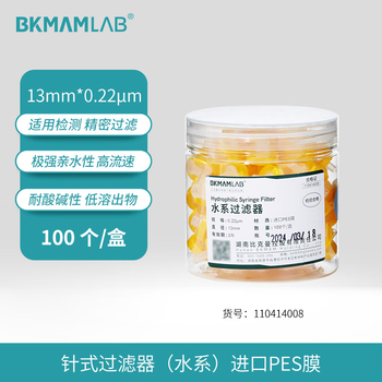 比克曼生物（BKMAM）比克曼生物 针式过滤器一次性水系微孔过滤膜实验室滤头进口PES膜13mm*0.22μm100个/盒
