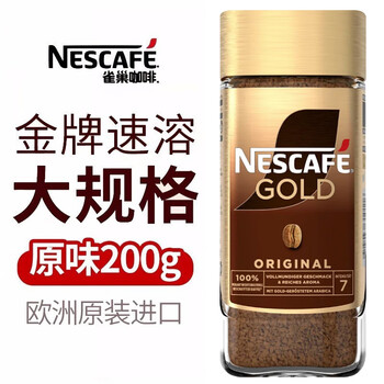 雀巢(Nestle)金牌黑咖啡GOLD 冻干美式拿铁 欧洲进口 200g 雀巢(Nestle)金牌黑咖啡GOLD 冻干美式拿铁 欧洲进口 200g
