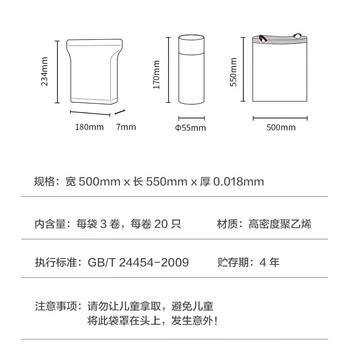 京东京造 抽绳式垃圾袋50*55cm*60只 超厚18μ1.8丝 手提厨房家用加厚大号