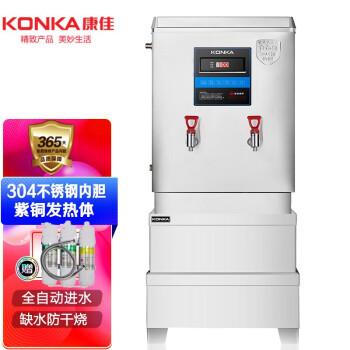 康佳（KONKA）开水器烧水器商用开水机开水炉6KW/380v/60L/h全自动不锈钢KW-6029数显豪华款+D03底座