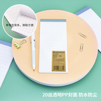三木（SUNWOOD）长条便签贴计划标签贴高颜值大号学生纸记事贴日程便签本40张/本 6660 横线