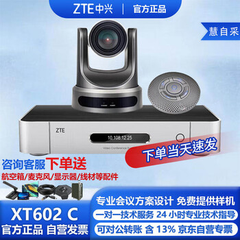 中兴f602价格报价行情- 京东