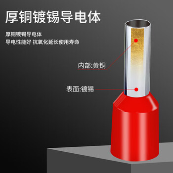 汇君 VE管型预绝缘冷压端子接线端子铜鼻子电线接头插针并线压线耳盒装 VE端子8种规格1800只