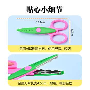 NVV花边剪刀压花器儿童手工套装  学生手工创意手账专用锯齿剪纸（剪刀7个+压花器5个）NR-J05