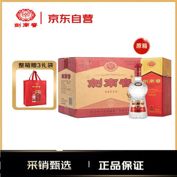 剑南春 52%アルコール　中国白酒 52度劍南春酒-750ML-白酒-剑南春-Jiannanchun Liquor-cdf中免