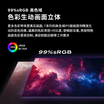 联想ThinkVision 27英寸IPS屏 120Hz商务办公显示器 硬件低蓝光 升降旋转 T27i升级款 T27-40