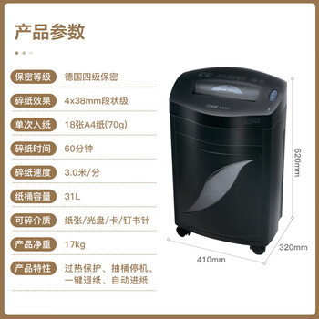科密 单次18张 持续60分钟长时间办公商用专业销毁碎纸机（31L 可碎卡片/光盘）黑金刚+