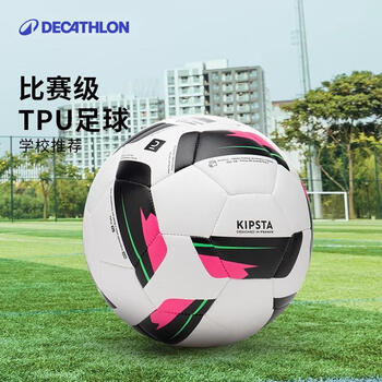 迪卡侬F100足球5号白色合适12岁及以上年龄段TPU-材质更耐磨-4786372