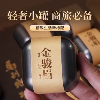 正山瑞茶叶礼盒装红茶金骏眉高端送礼物领导长辈2026新茶正品特级180g