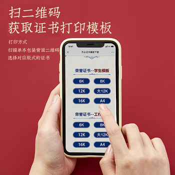 齐心【2本】红色荣誉证书12K证书 浮雕花纹豪华精致烫金颁奖表彰奖状 C5103