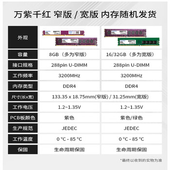 威刚(ADATA)8GB DDR4 2666 台式机内存 万紫千红 威刚(ADATA)8GB DDR4 2666 台式机内存 万紫千红