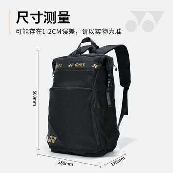 YONEX尤尼克斯羽毛球包yy男女大容量双肩包带独立鞋仓BA249黑色